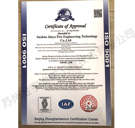 ISO9001管理认证证书中文1.jpg